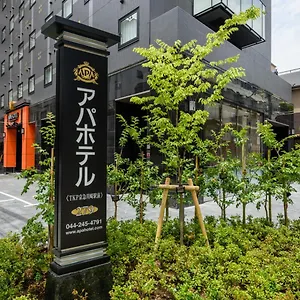 アパホテル Tkp 京急川崎駅前 ホテル 川崎町